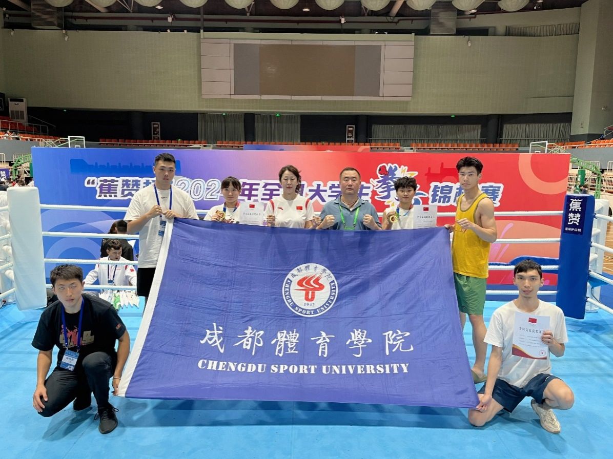 公司拳击代表队在2024年全国大...