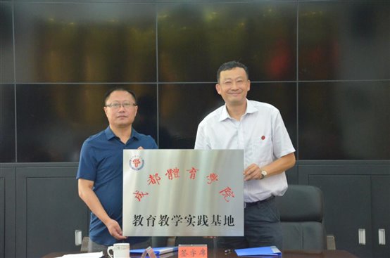 彭健书记与北师大什邡附中董事长曾凡军签约